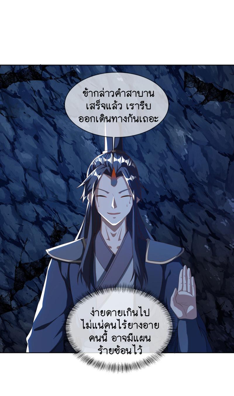 Peerless Battle Spirit ตอนที่ 631 แปลไทย รูปที่ 8