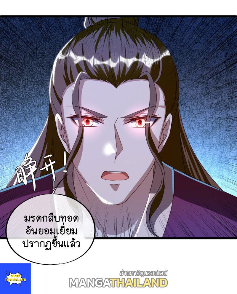 Peerless Battle Spirit ตอนที่ 632 แปลไทย รูปที่ 10