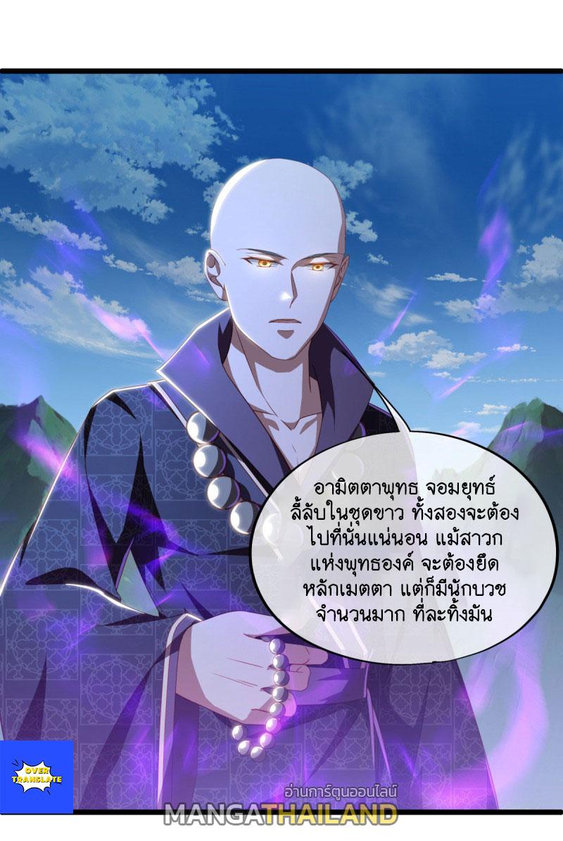 Peerless Battle Spirit ตอนที่ 632 แปลไทย รูปที่ 13