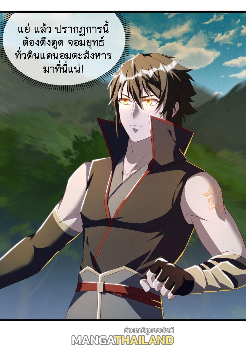 Peerless Battle Spirit ตอนที่ 632 แปลไทย รูปที่ 4