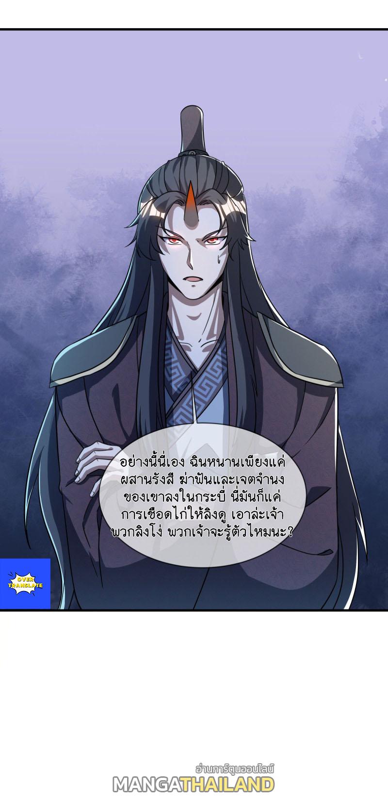 Peerless Battle Spirit ตอนที่ 632 แปลไทย รูปที่ 52