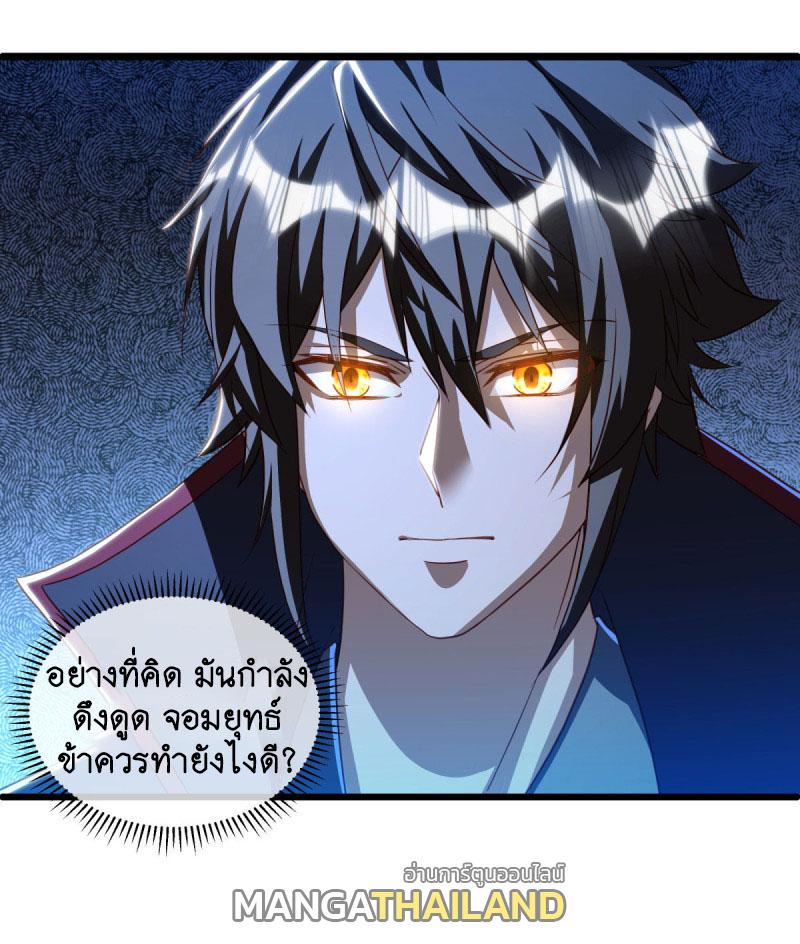 Peerless Battle Spirit ตอนที่ 632 แปลไทย รูปที่ 7