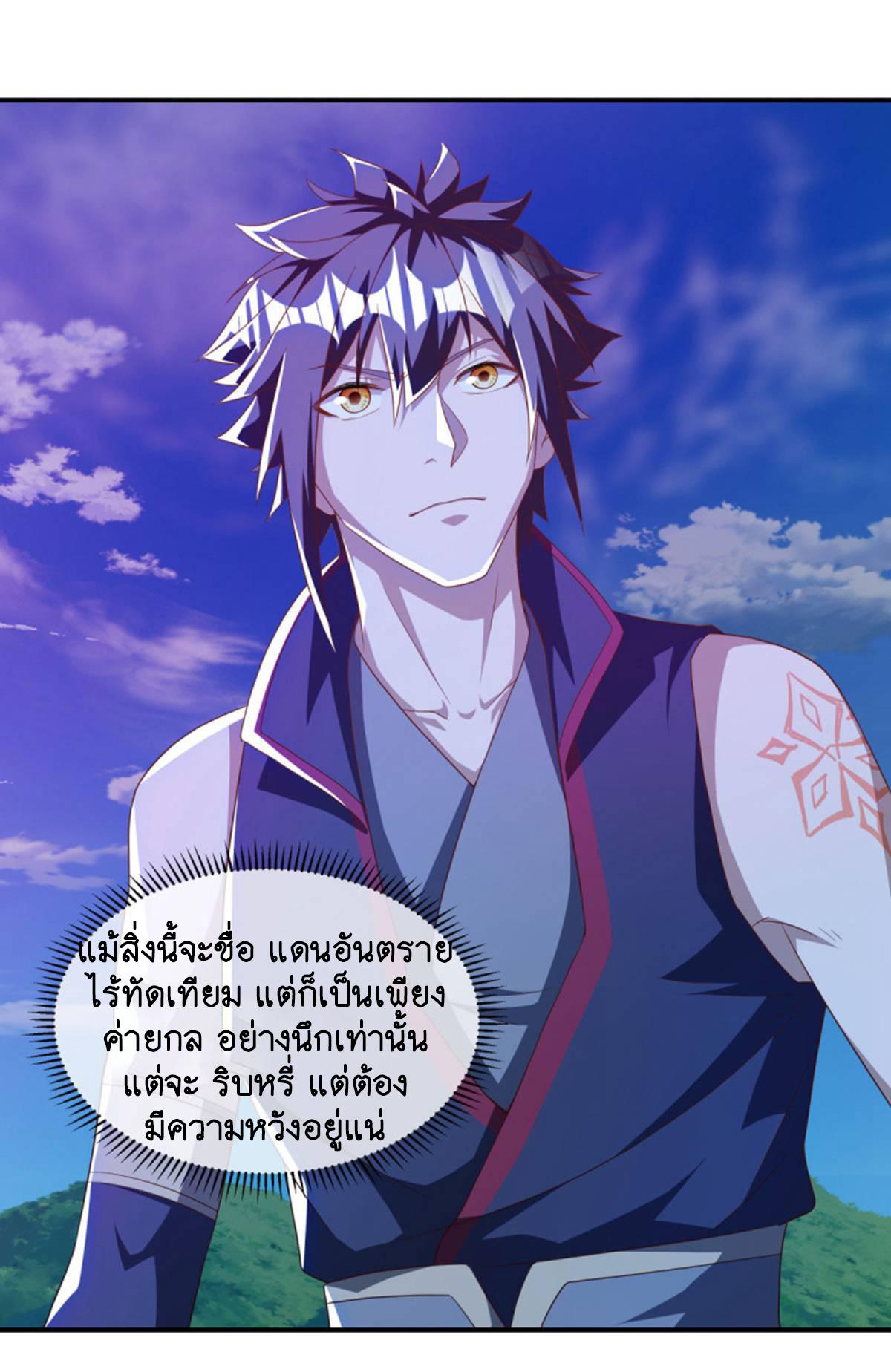 Peerless Battle Spirit ตอนที่ 635 แปลไทย รูปที่ 10