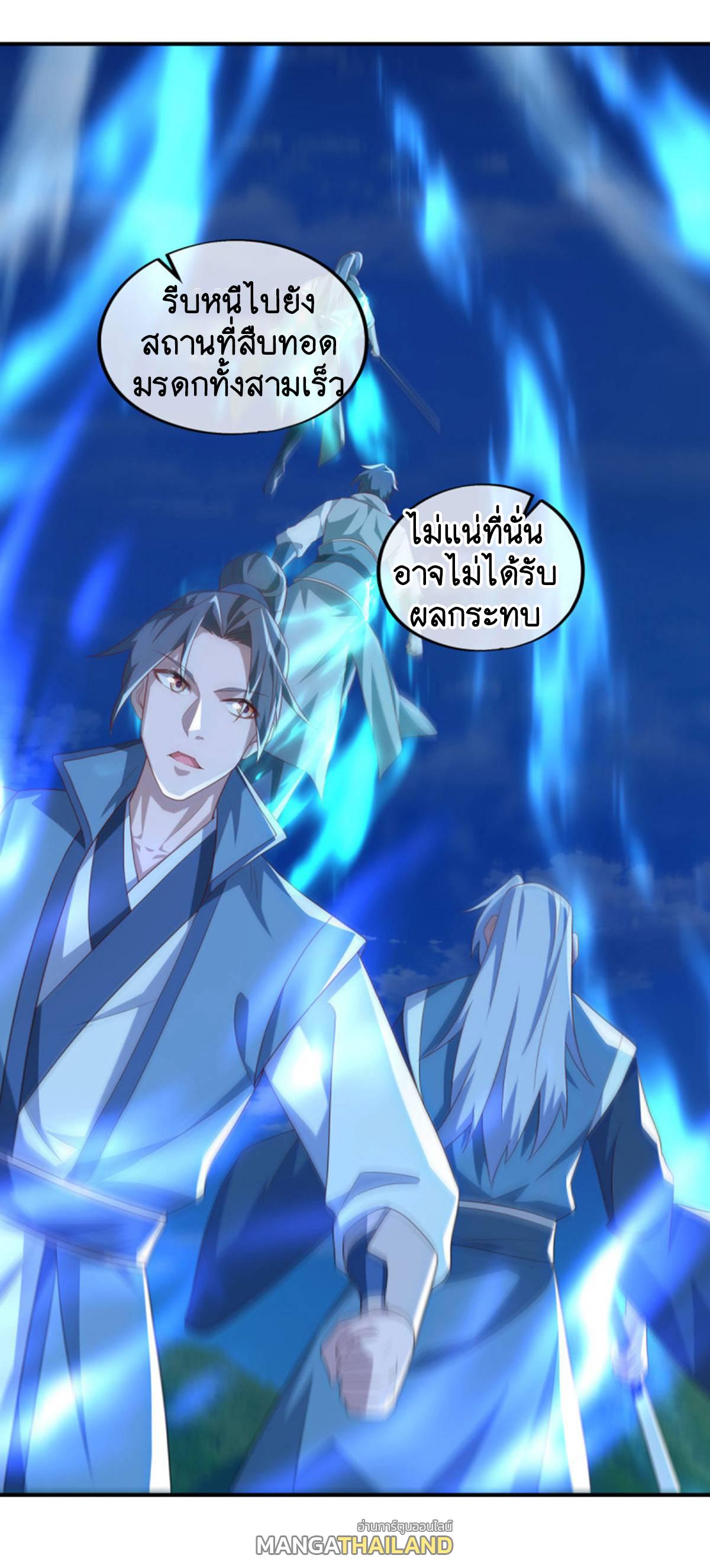 Peerless Battle Spirit ตอนที่ 635 แปลไทย รูปที่ 12