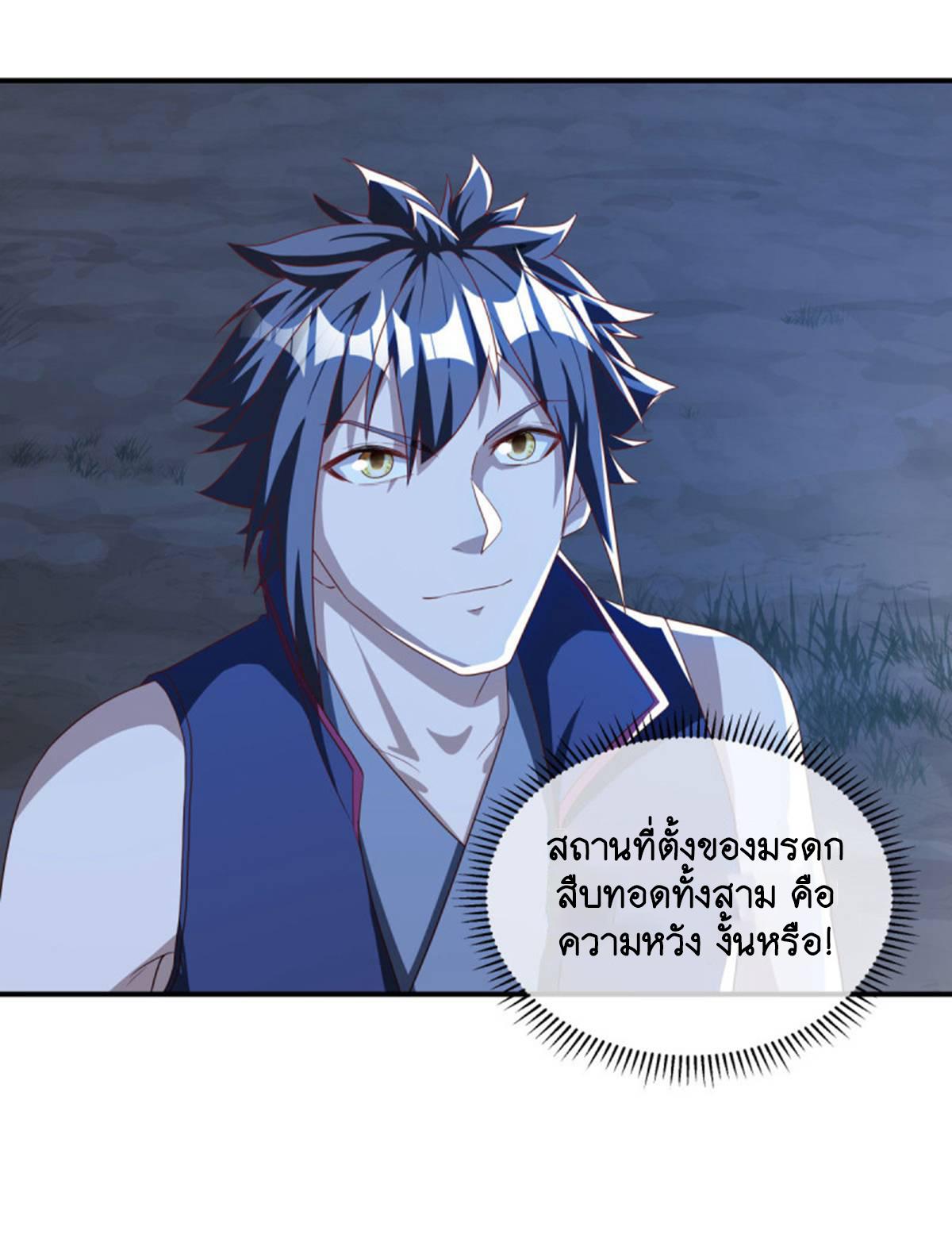 Peerless Battle Spirit ตอนที่ 635 แปลไทย รูปที่ 18