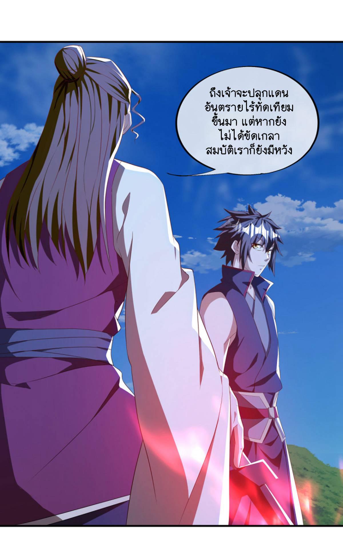 Peerless Battle Spirit ตอนที่ 635 แปลไทย รูปที่ 19