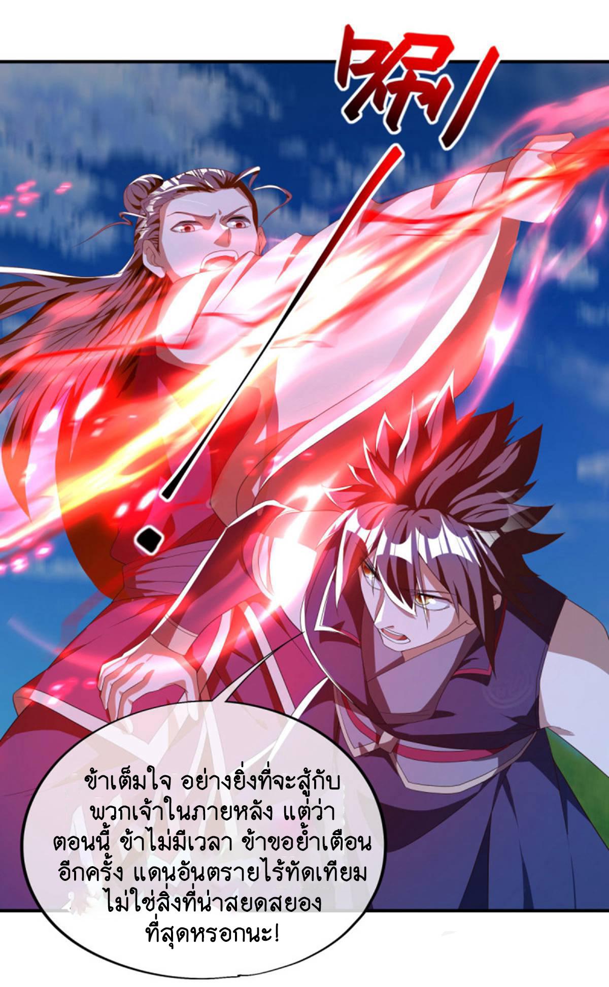 Peerless Battle Spirit ตอนที่ 635 แปลไทย รูปที่ 20