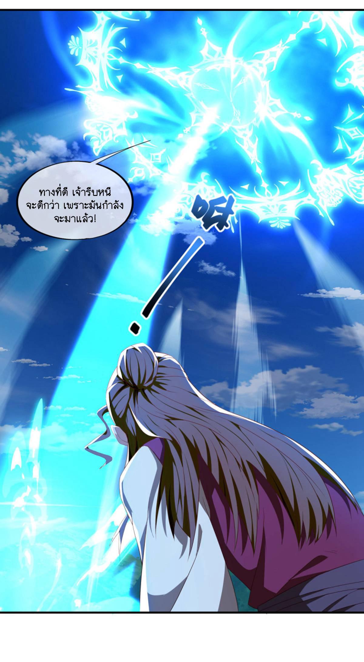 Peerless Battle Spirit ตอนที่ 635 แปลไทย รูปที่ 21