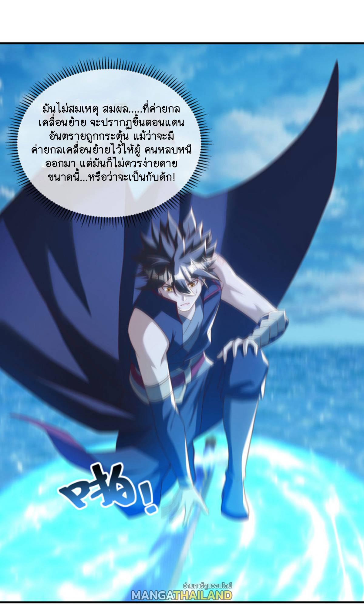 Peerless Battle Spirit ตอนที่ 635 แปลไทย รูปที่ 27