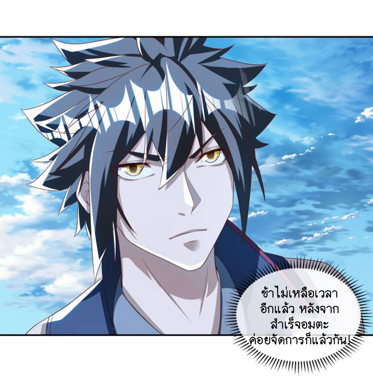 Peerless Battle Spirit ตอนที่ 635 แปลไทย รูปที่ 32