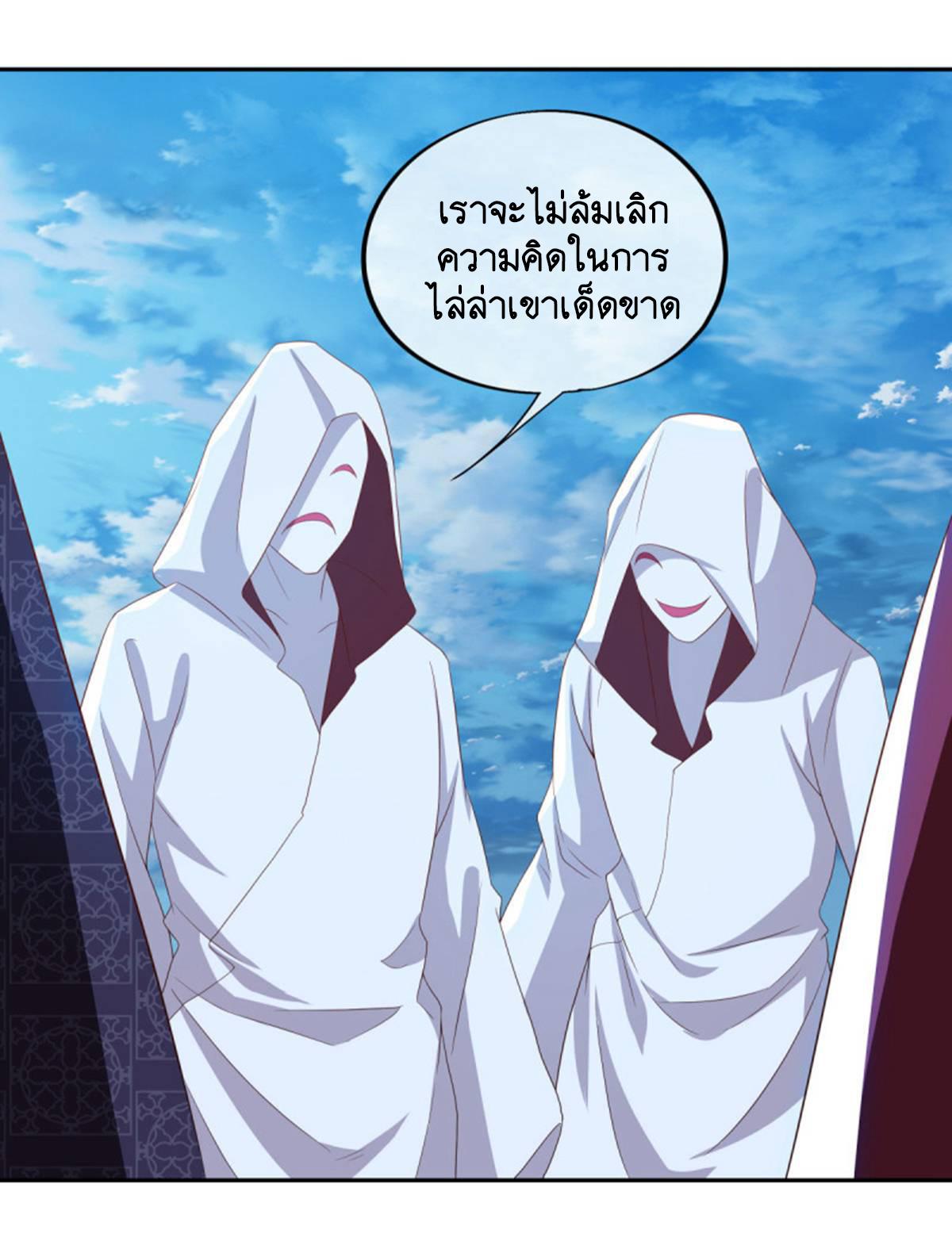 Peerless Battle Spirit ตอนที่ 635 แปลไทย รูปที่ 38