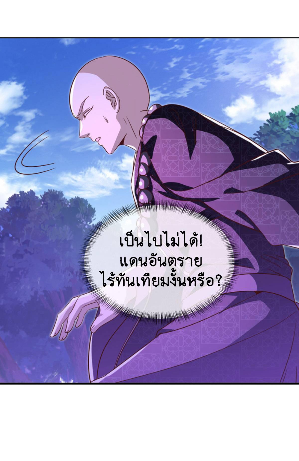 Peerless Battle Spirit ตอนที่ 635 แปลไทย รูปที่ 4