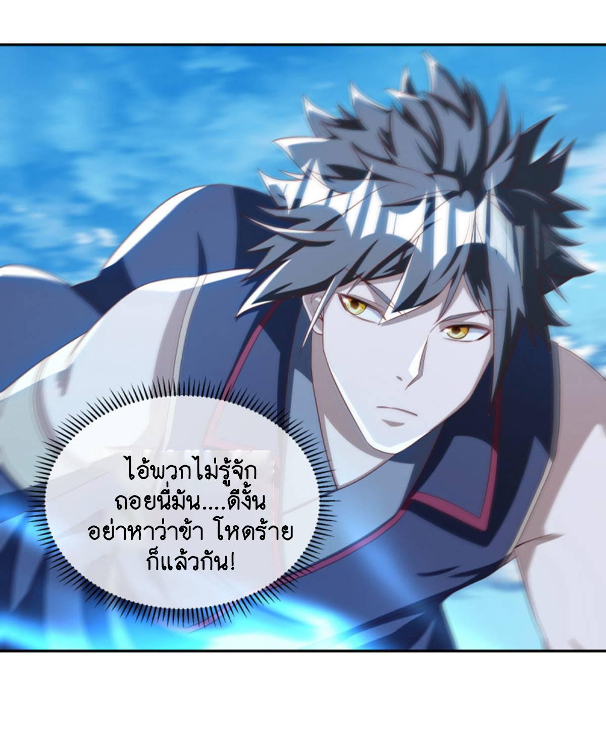 Peerless Battle Spirit ตอนที่ 635 แปลไทย รูปที่ 42