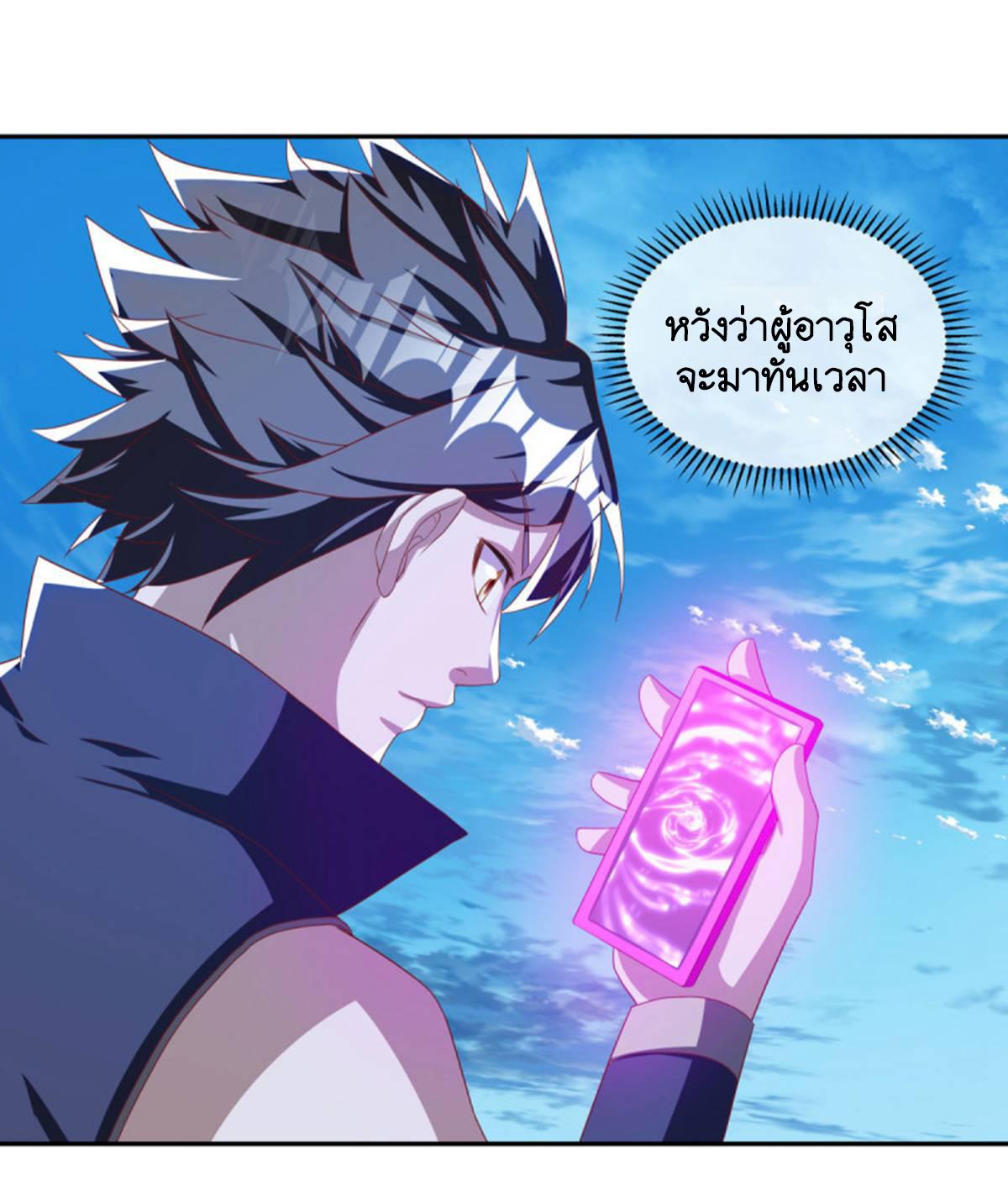 Peerless Battle Spirit ตอนที่ 635 แปลไทย รูปที่ 43