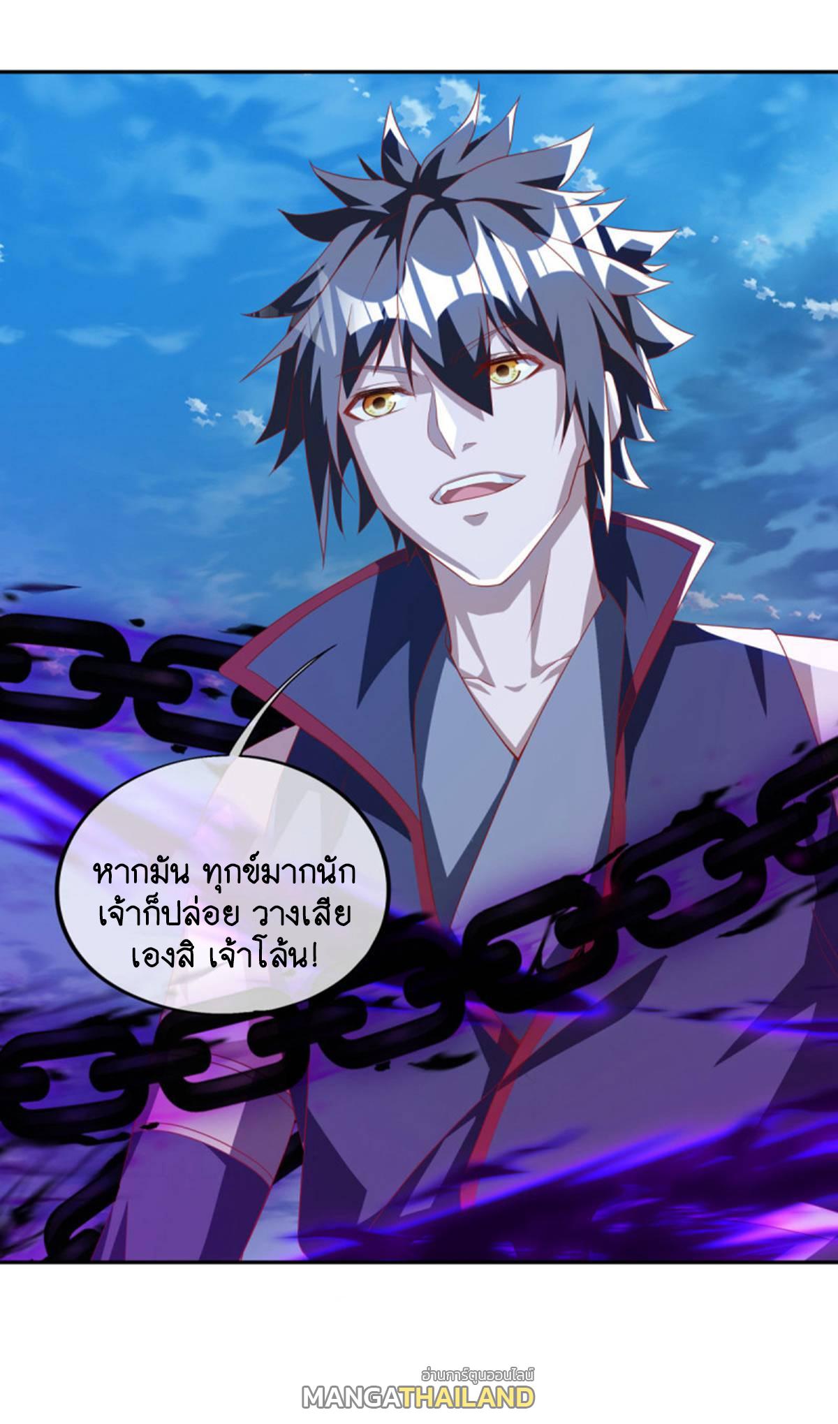 Peerless Battle Spirit ตอนที่ 635 แปลไทย รูปที่ 50