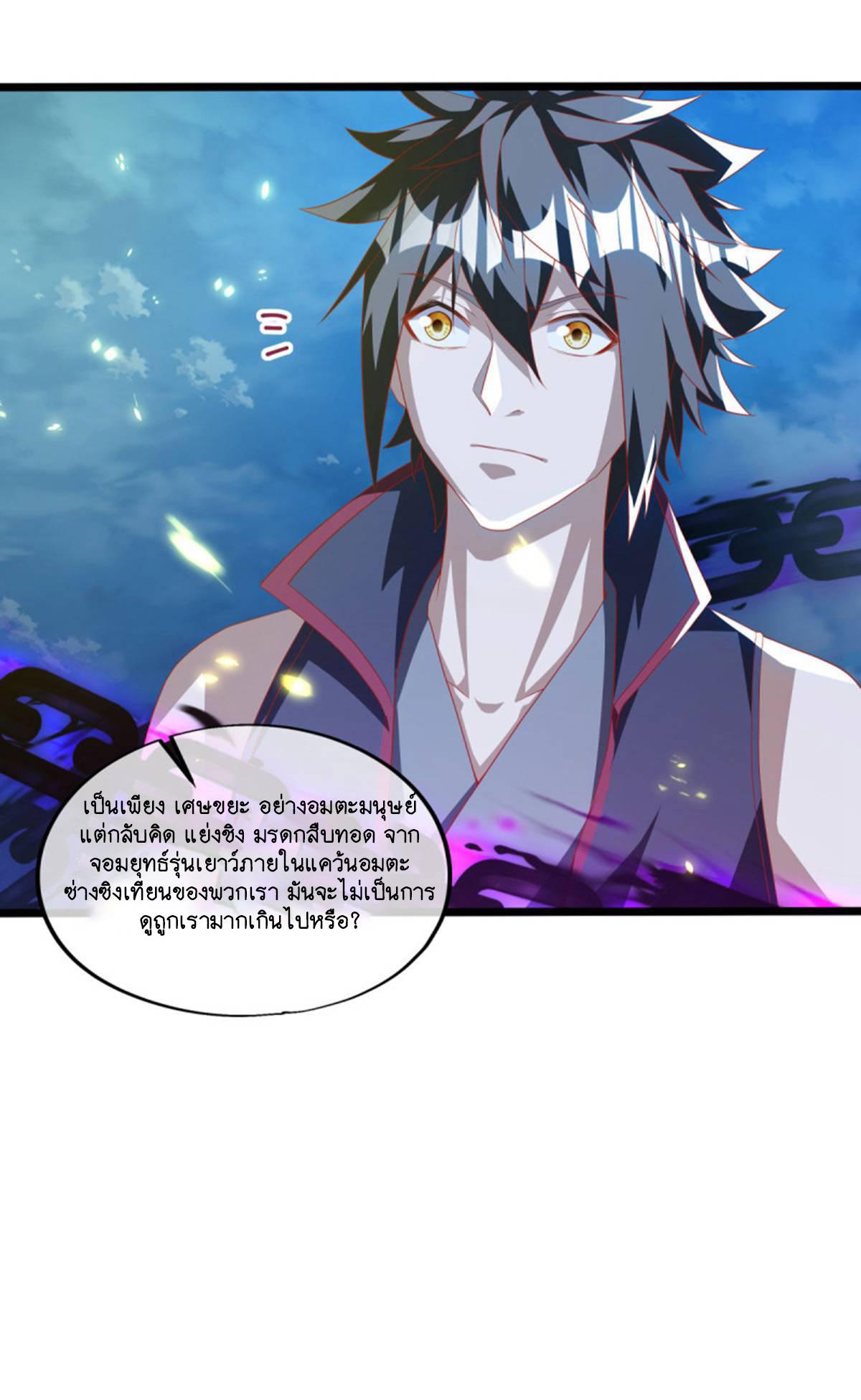 Peerless Battle Spirit ตอนที่ 635 แปลไทย รูปที่ 54