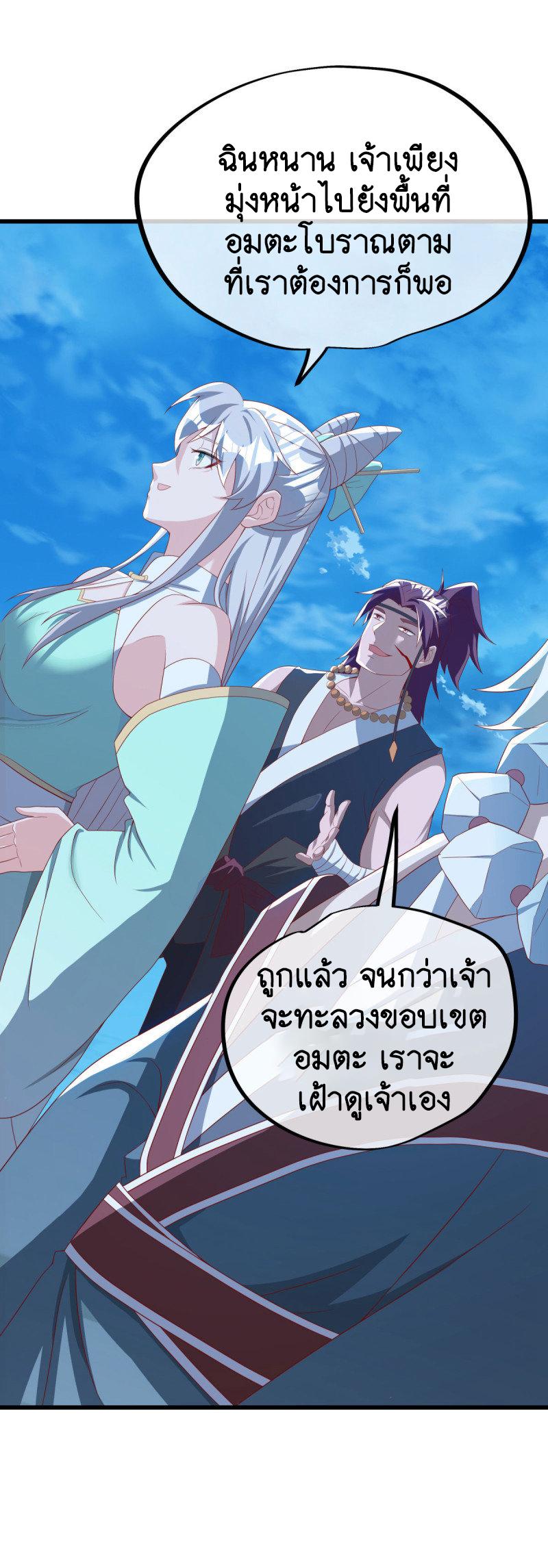 Peerless Battle Spirit ตอนที่ 636 แปลไทยแปลไทย รูปที่ 11