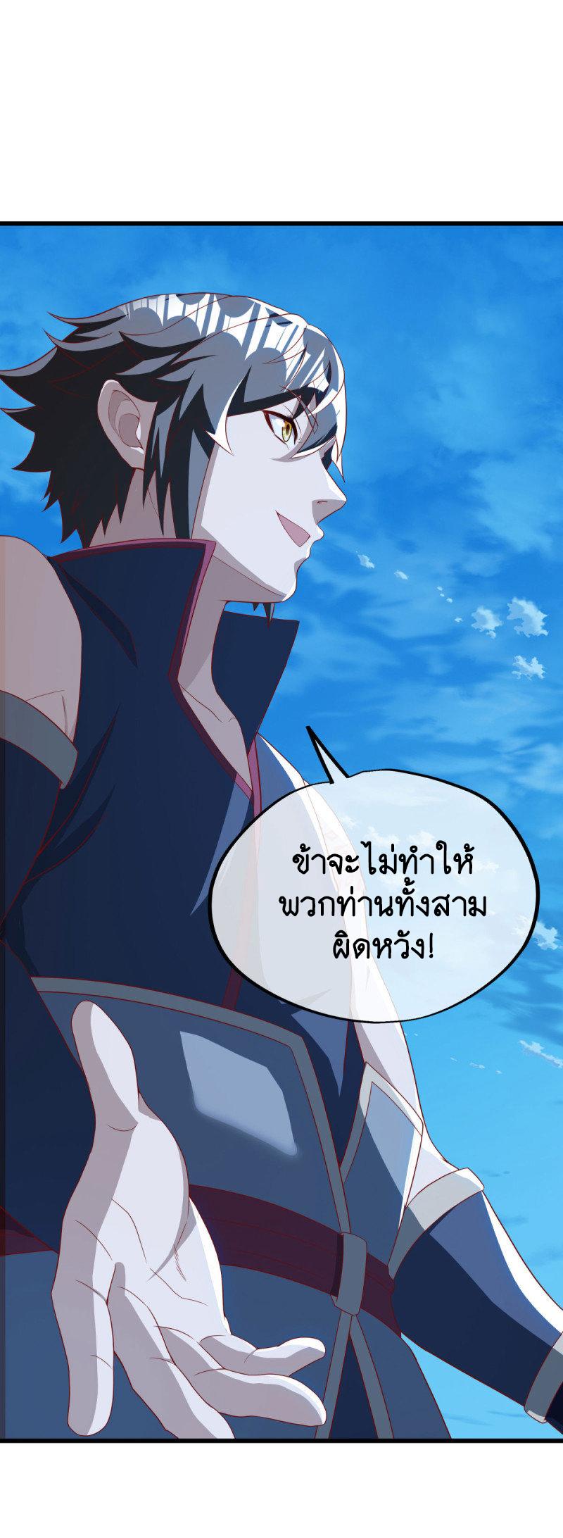 Peerless Battle Spirit ตอนที่ 636 แปลไทยแปลไทย รูปที่ 12