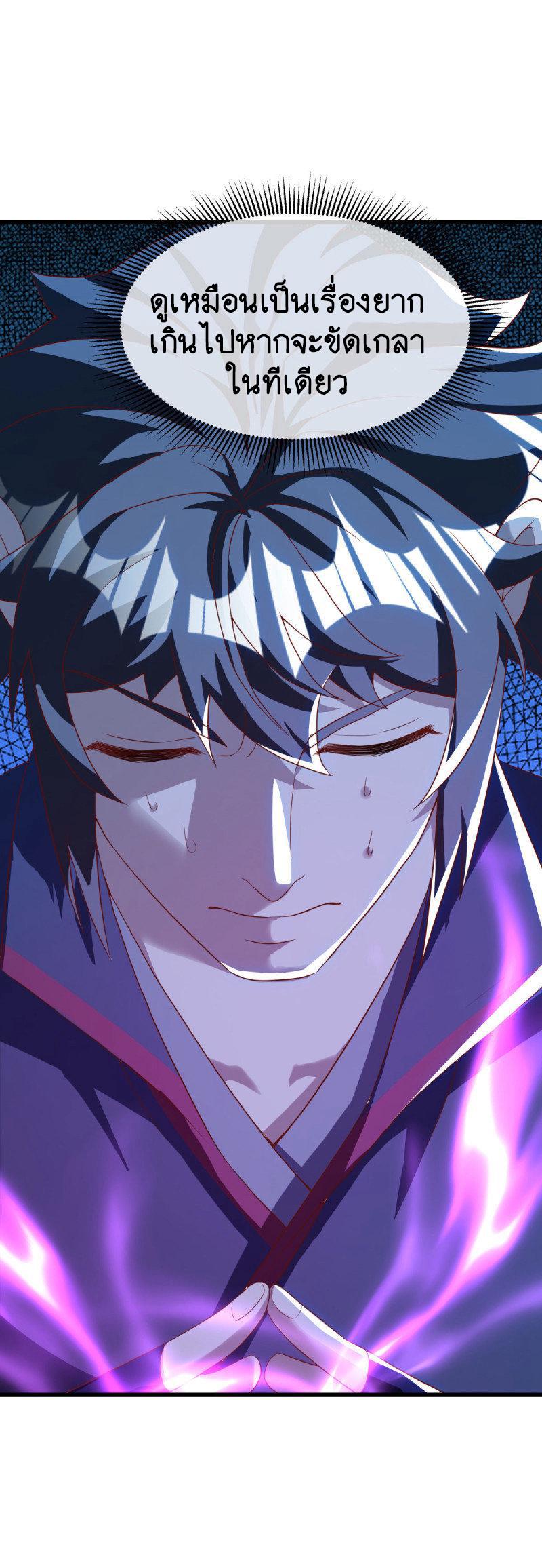 Peerless Battle Spirit ตอนที่ 636 แปลไทยแปลไทย รูปที่ 16