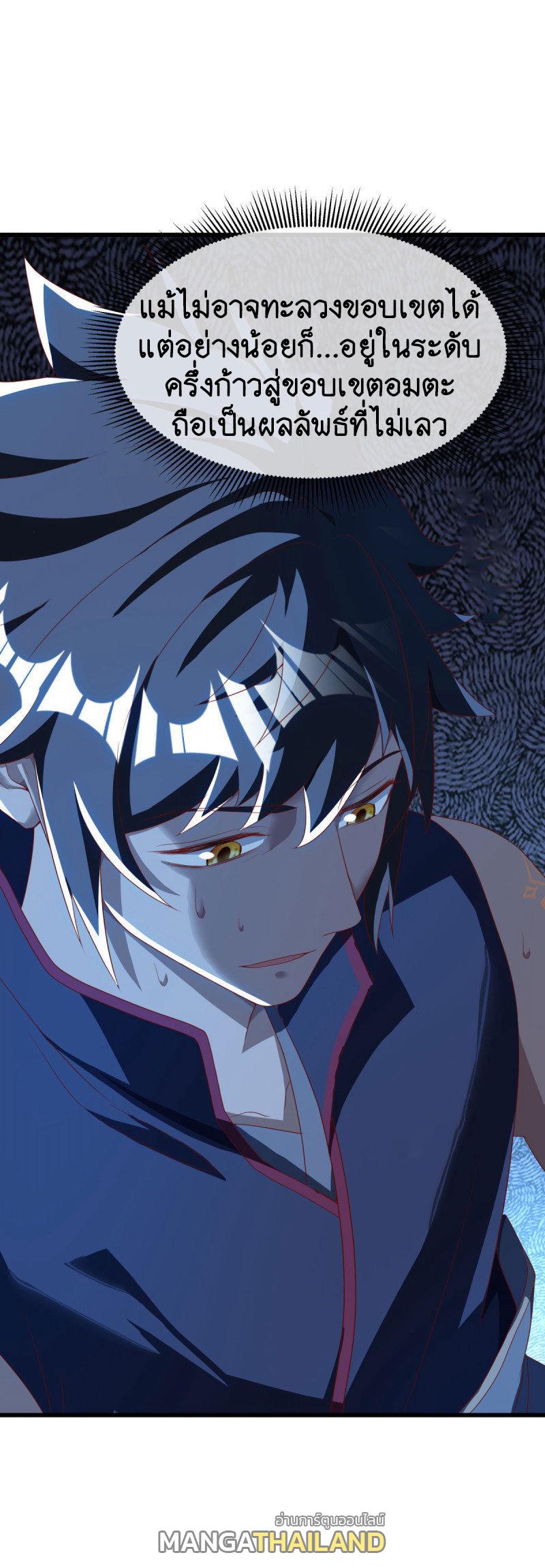 Peerless Battle Spirit ตอนที่ 636 แปลไทยแปลไทย รูปที่ 19