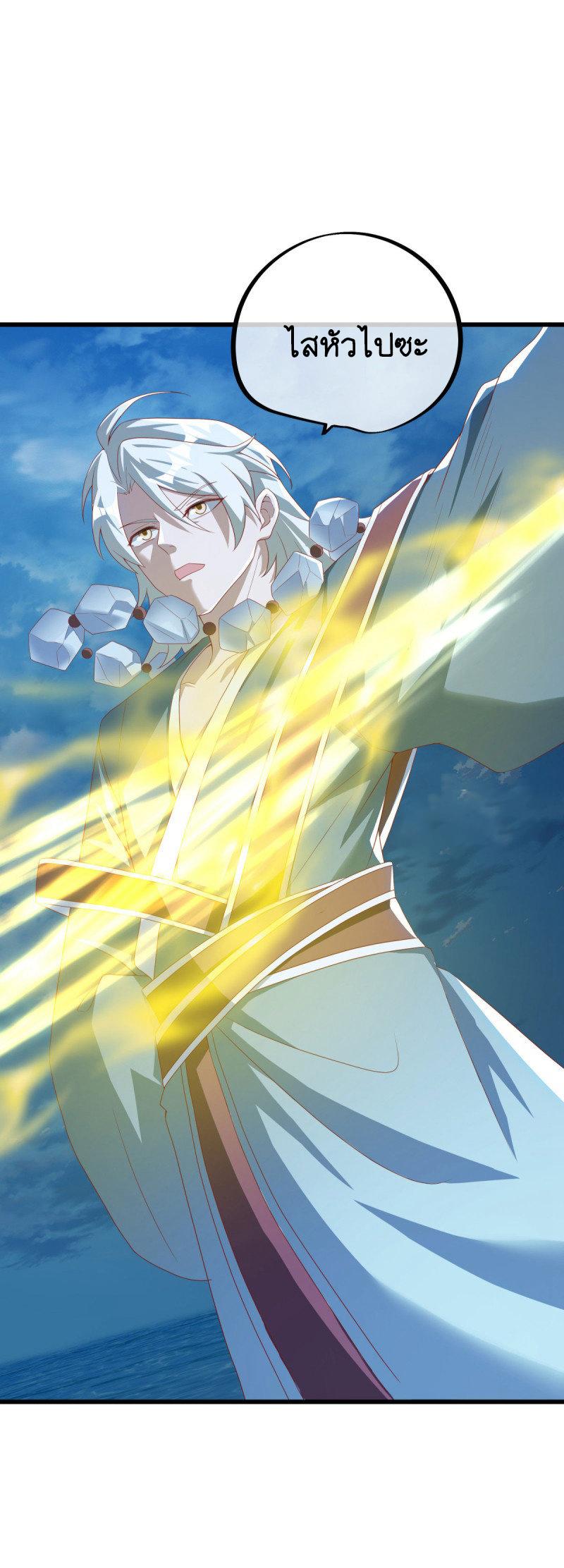Peerless Battle Spirit ตอนที่ 636 แปลไทยแปลไทย รูปที่ 2