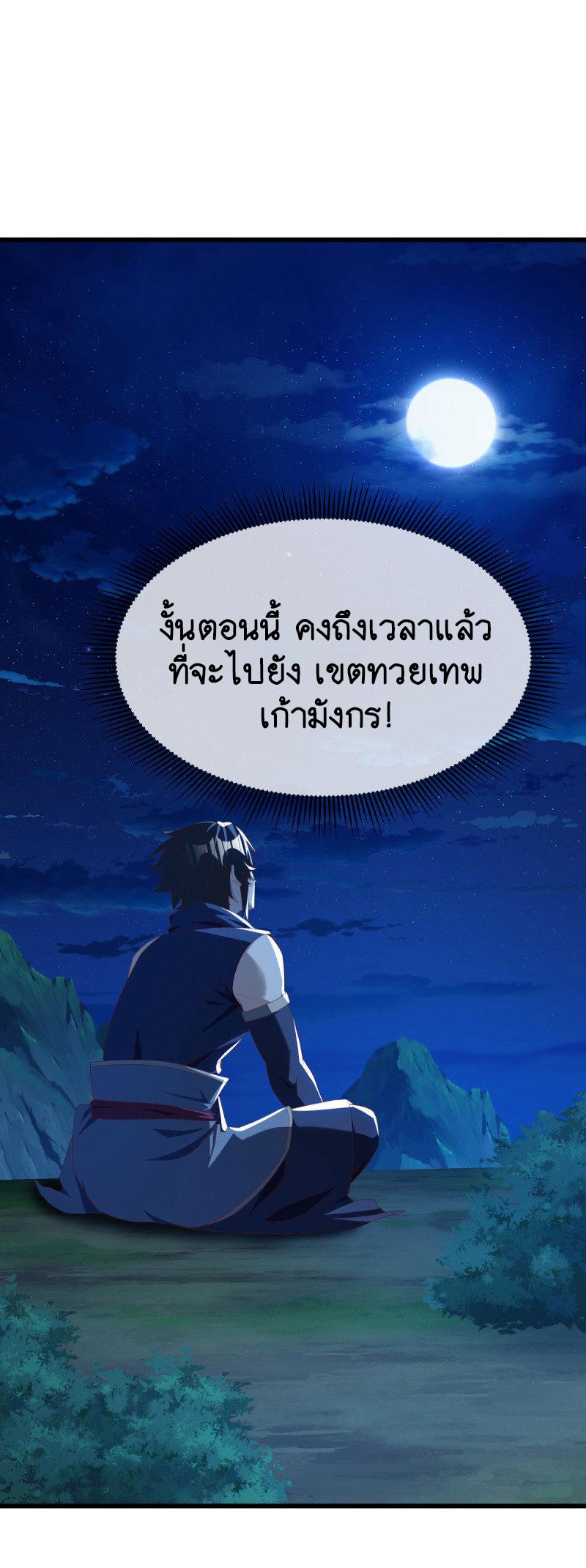 Peerless Battle Spirit ตอนที่ 636 แปลไทยแปลไทย รูปที่ 20