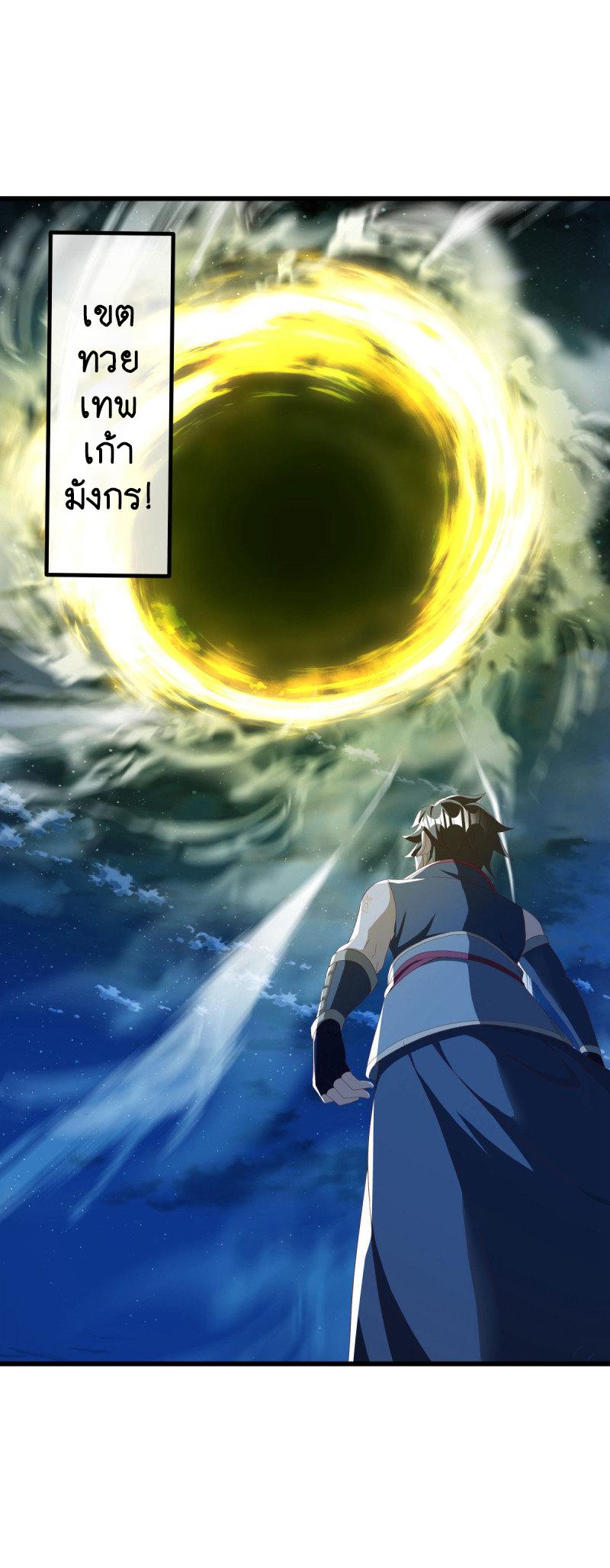 Peerless Battle Spirit ตอนที่ 636 แปลไทยแปลไทย รูปที่ 22