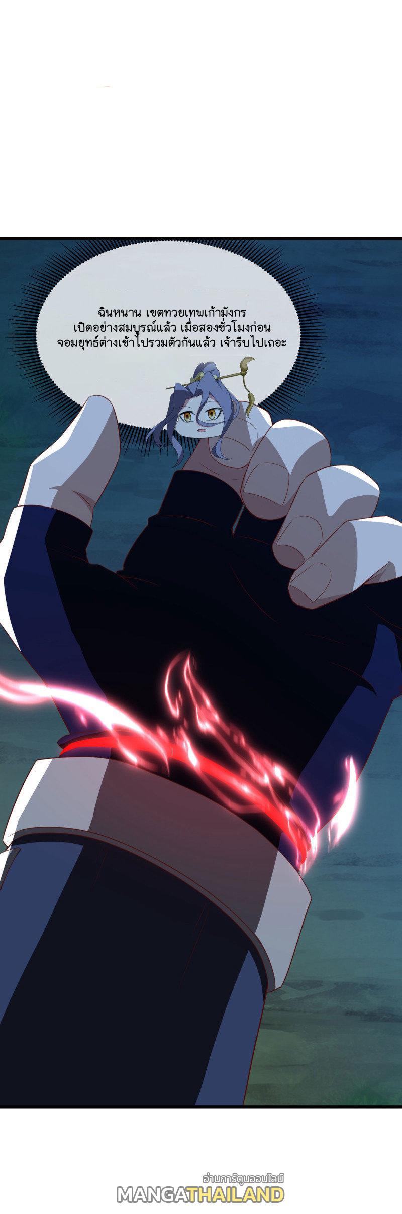 Peerless Battle Spirit ตอนที่ 636 แปลไทยแปลไทย รูปที่ 24