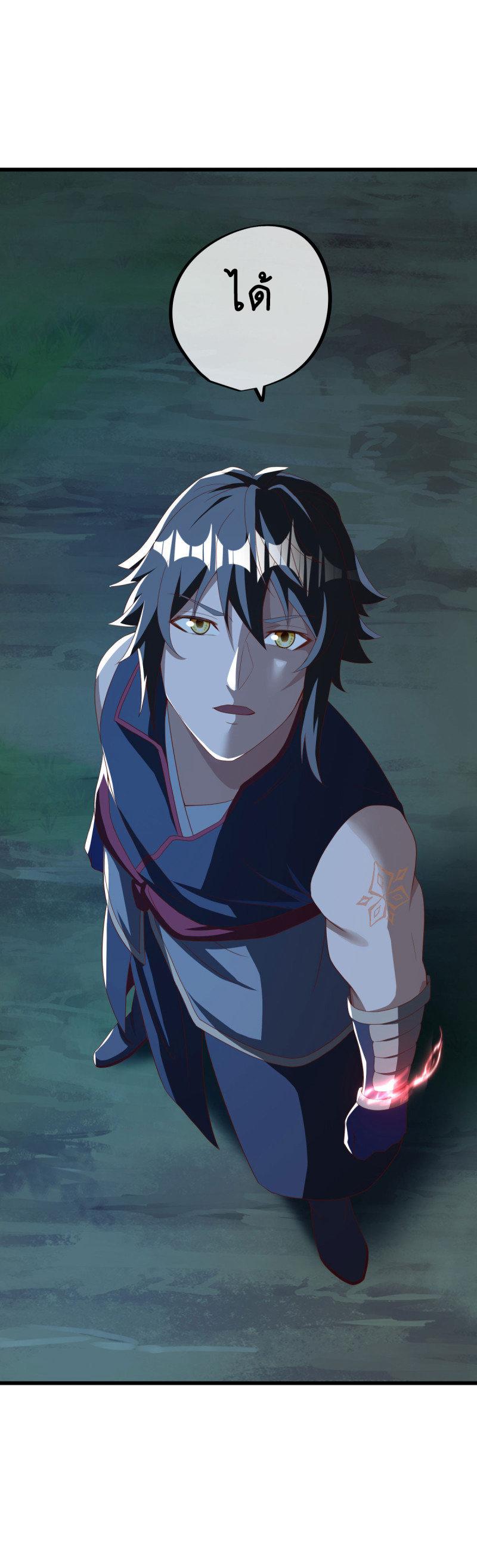 Peerless Battle Spirit ตอนที่ 636 แปลไทยแปลไทย รูปที่ 25