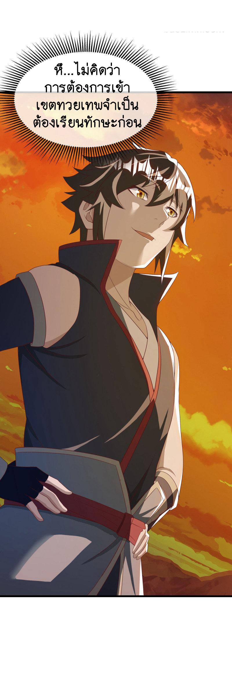 Peerless Battle Spirit ตอนที่ 636 แปลไทยแปลไทย รูปที่ 31