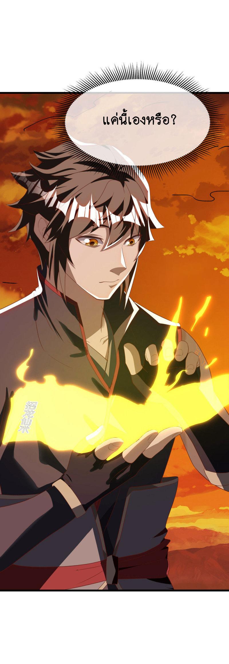 Peerless Battle Spirit ตอนที่ 636 แปลไทยแปลไทย รูปที่ 33