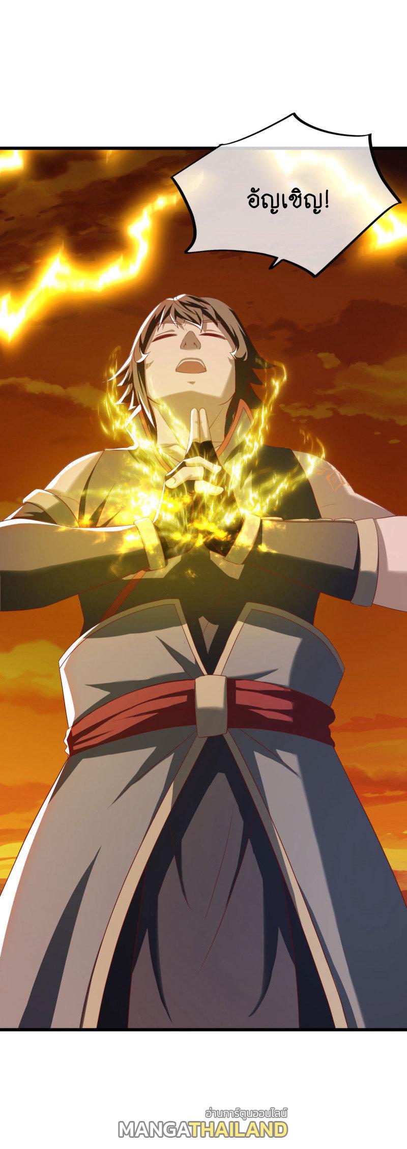 Peerless Battle Spirit ตอนที่ 636 แปลไทยแปลไทย รูปที่ 37