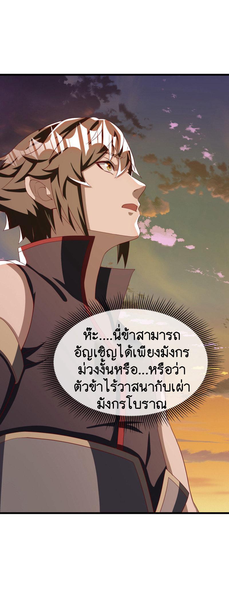 Peerless Battle Spirit ตอนที่ 636 แปลไทยแปลไทย รูปที่ 40