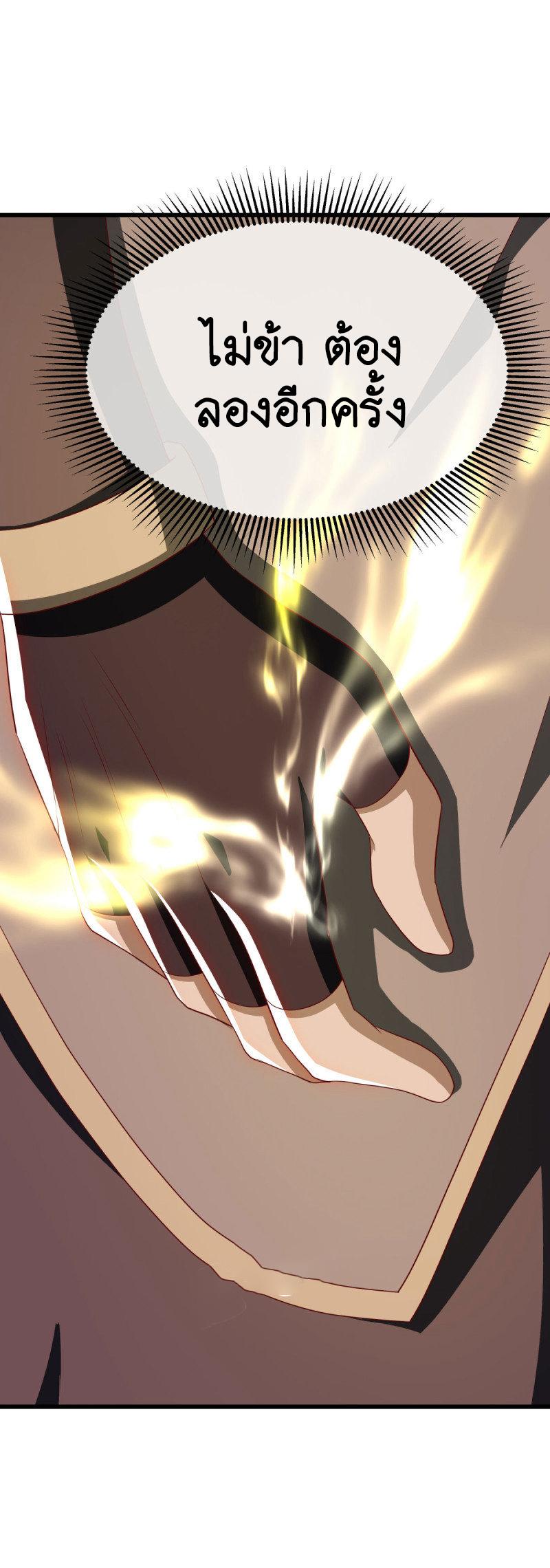 Peerless Battle Spirit ตอนที่ 636 แปลไทยแปลไทย รูปที่ 41