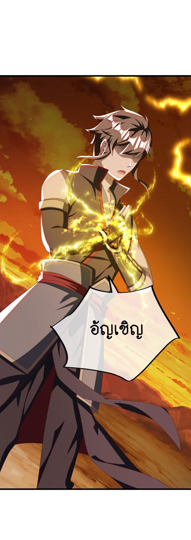Peerless Battle Spirit ตอนที่ 636 แปลไทยแปลไทย รูปที่ 42
