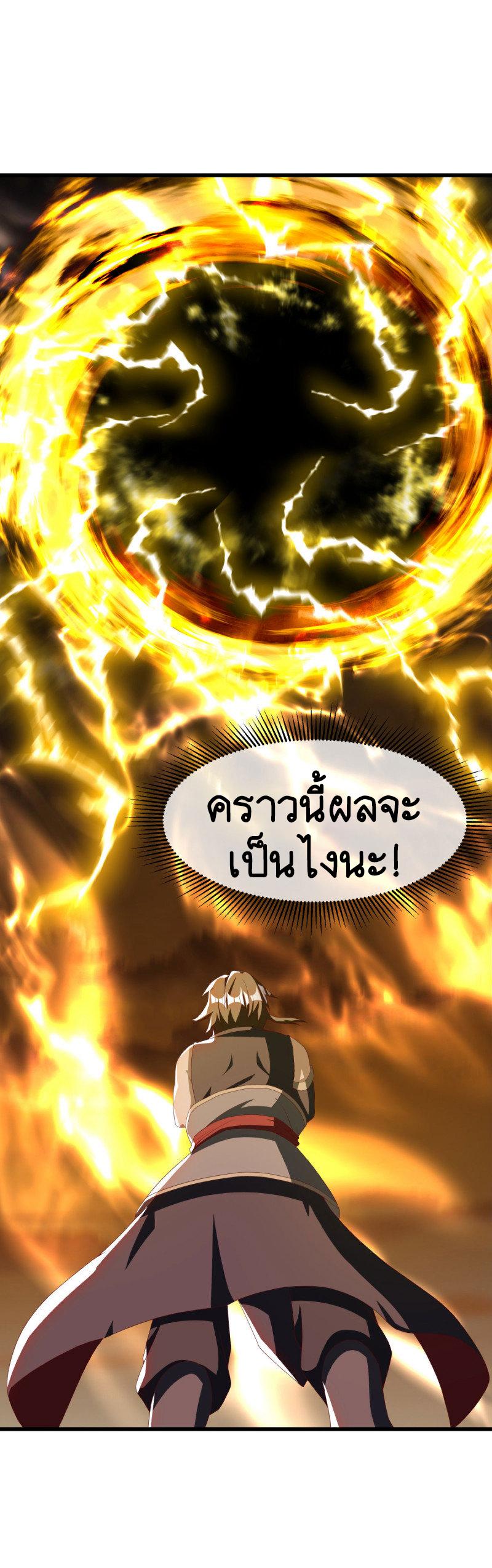 Peerless Battle Spirit ตอนที่ 636 แปลไทยแปลไทย รูปที่ 43