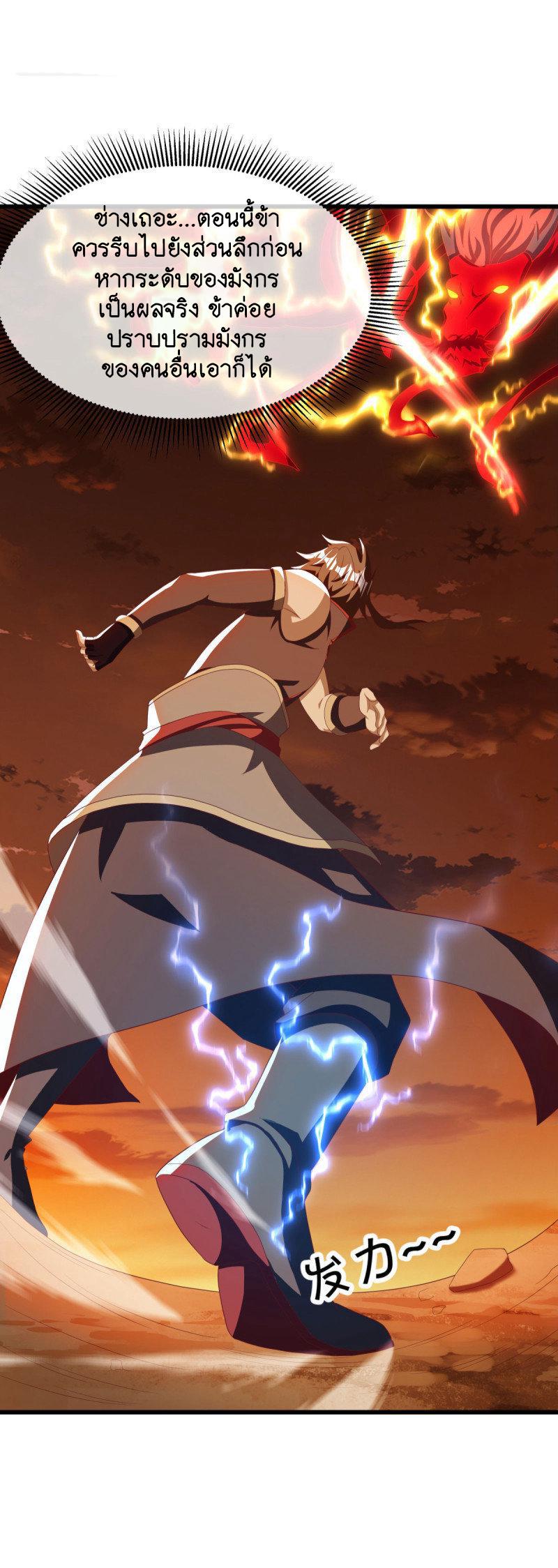 Peerless Battle Spirit ตอนที่ 636 แปลไทยแปลไทย รูปที่ 46