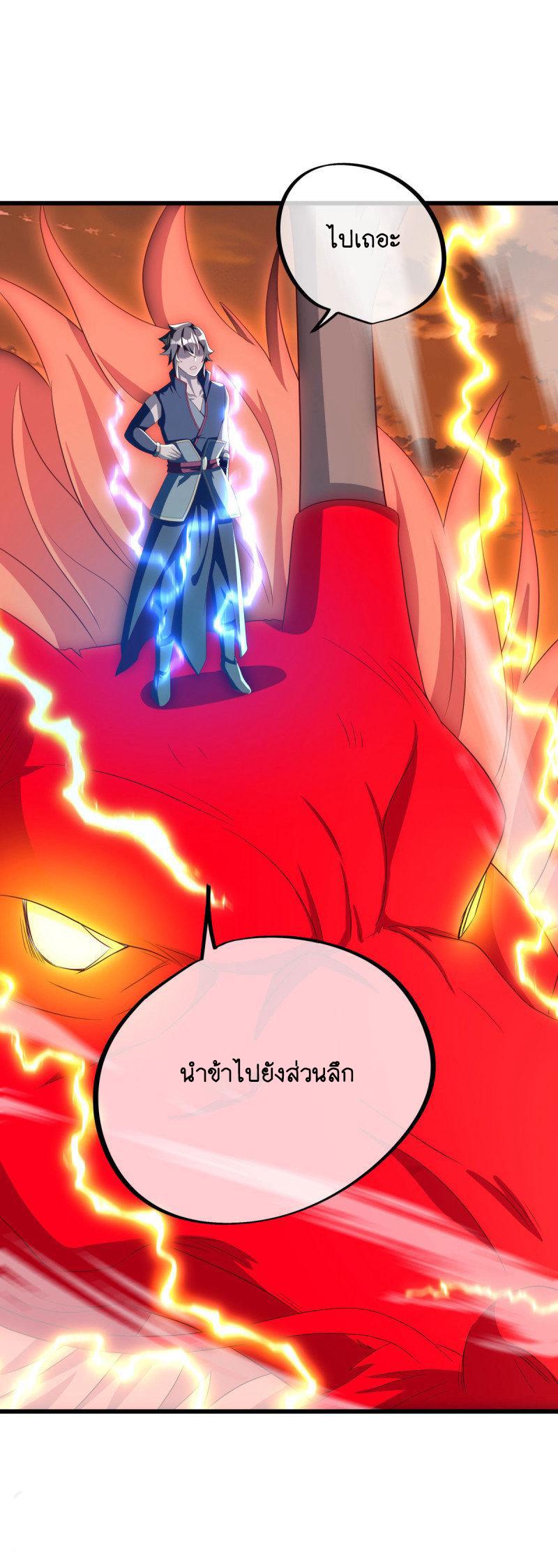 Peerless Battle Spirit ตอนที่ 636 แปลไทยแปลไทย รูปที่ 49