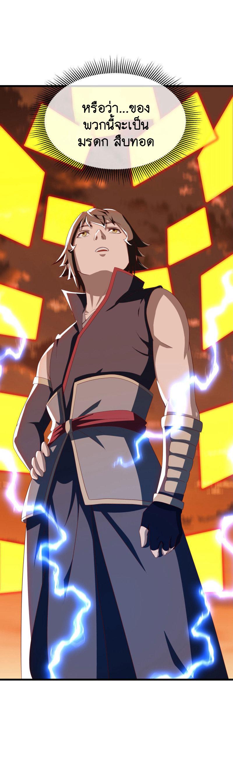 Peerless Battle Spirit ตอนที่ 636 แปลไทยแปลไทย รูปที่ 51