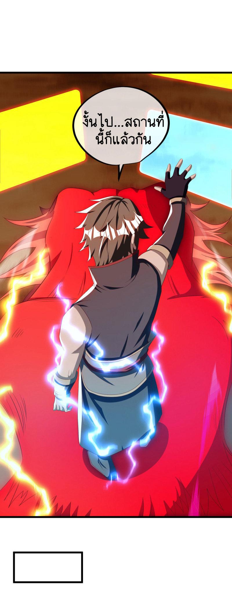 Peerless Battle Spirit ตอนที่ 636 แปลไทยแปลไทย รูปที่ 52