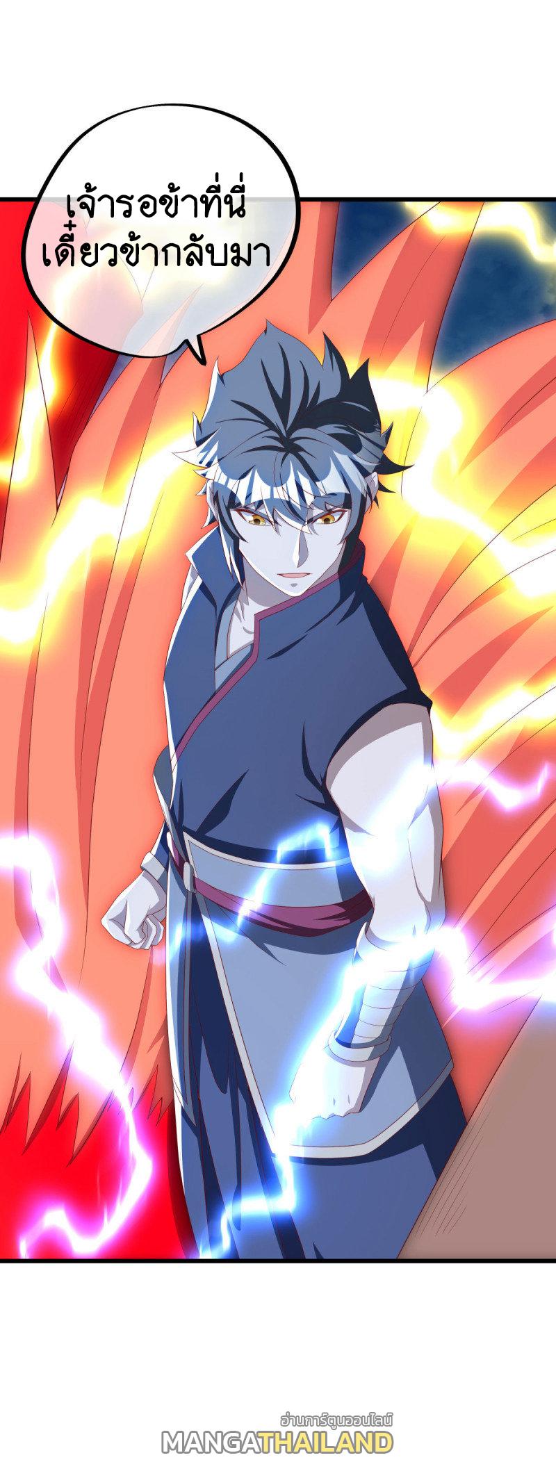 Peerless Battle Spirit ตอนที่ 636 แปลไทยแปลไทย รูปที่ 56