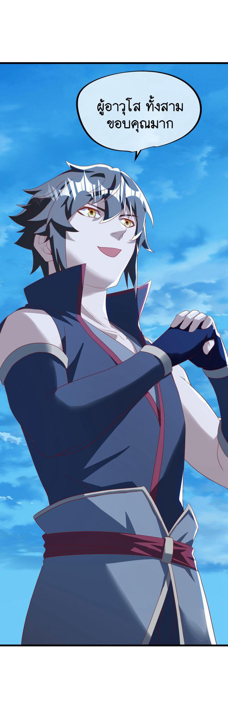 Peerless Battle Spirit ตอนที่ 636 แปลไทยแปลไทย รูปที่ 9