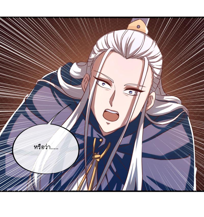 Peerless Battle Spirit ตอนที่ 638 แปลไทยแปลไทย รูปที่ 10