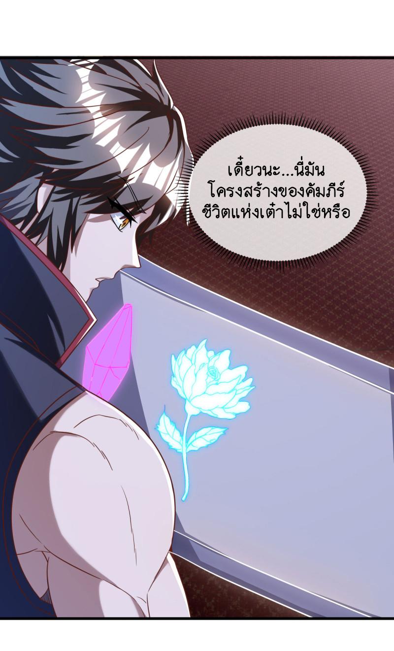 Peerless Battle Spirit ตอนที่ 638 แปลไทยแปลไทย รูปที่ 14