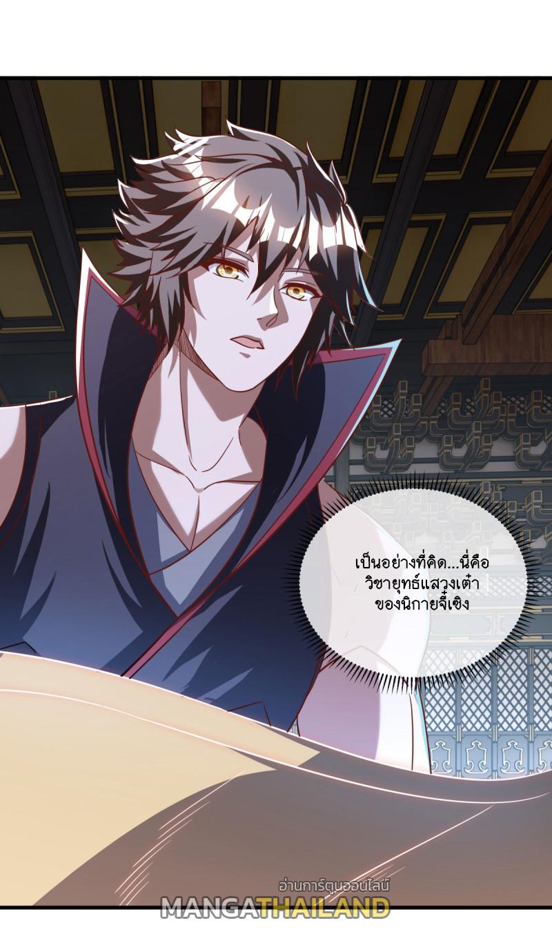 Peerless Battle Spirit ตอนที่ 638 แปลไทยแปลไทย รูปที่ 17