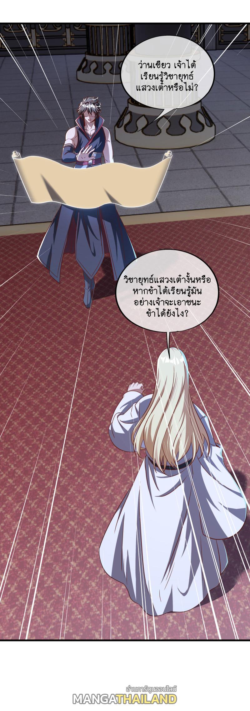 Peerless Battle Spirit ตอนที่ 638 แปลไทยแปลไทย รูปที่ 18