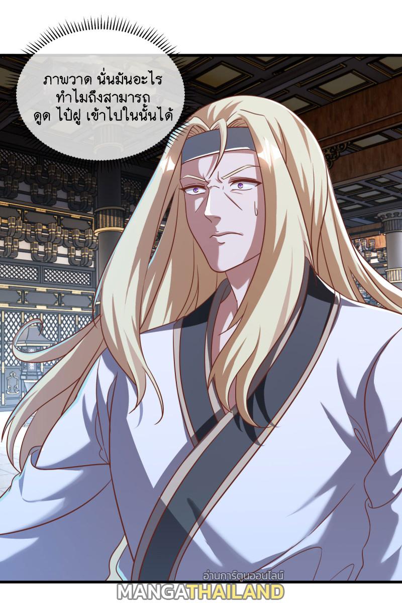 Peerless Battle Spirit ตอนที่ 638 แปลไทยแปลไทย รูปที่ 19