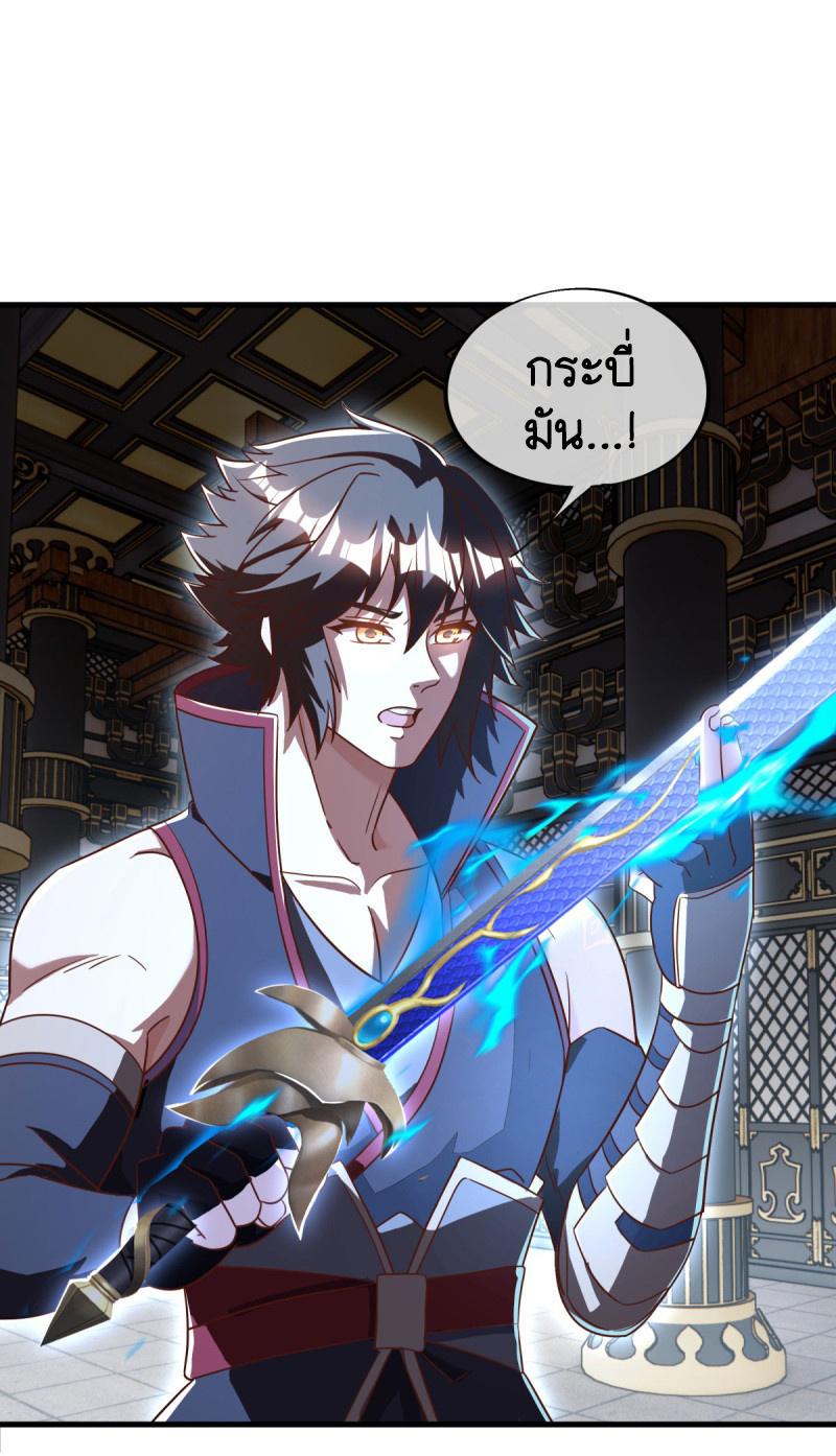 Peerless Battle Spirit ตอนที่ 638 แปลไทยแปลไทย รูปที่ 2