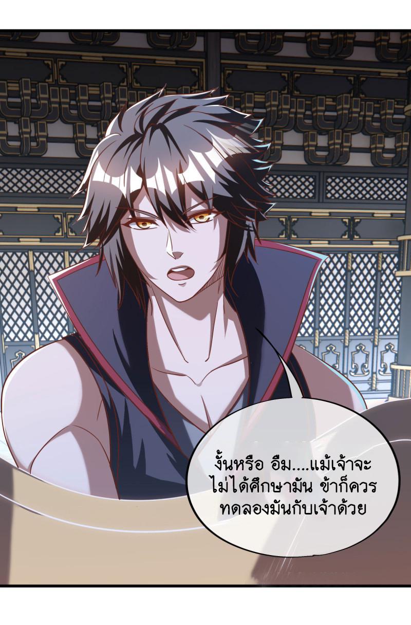 Peerless Battle Spirit ตอนที่ 638 แปลไทยแปลไทย รูปที่ 20