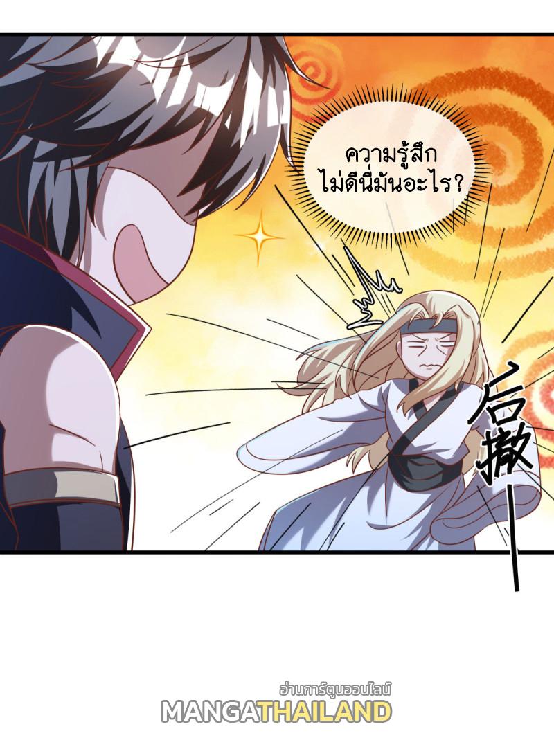 Peerless Battle Spirit ตอนที่ 638 แปลไทยแปลไทย รูปที่ 21